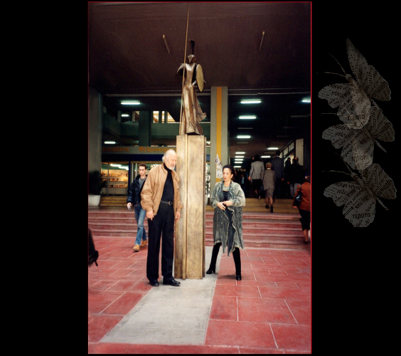 Zωή Σαβίνα, Β. Μουστάκας - Zoe Savina, V. Moustakas