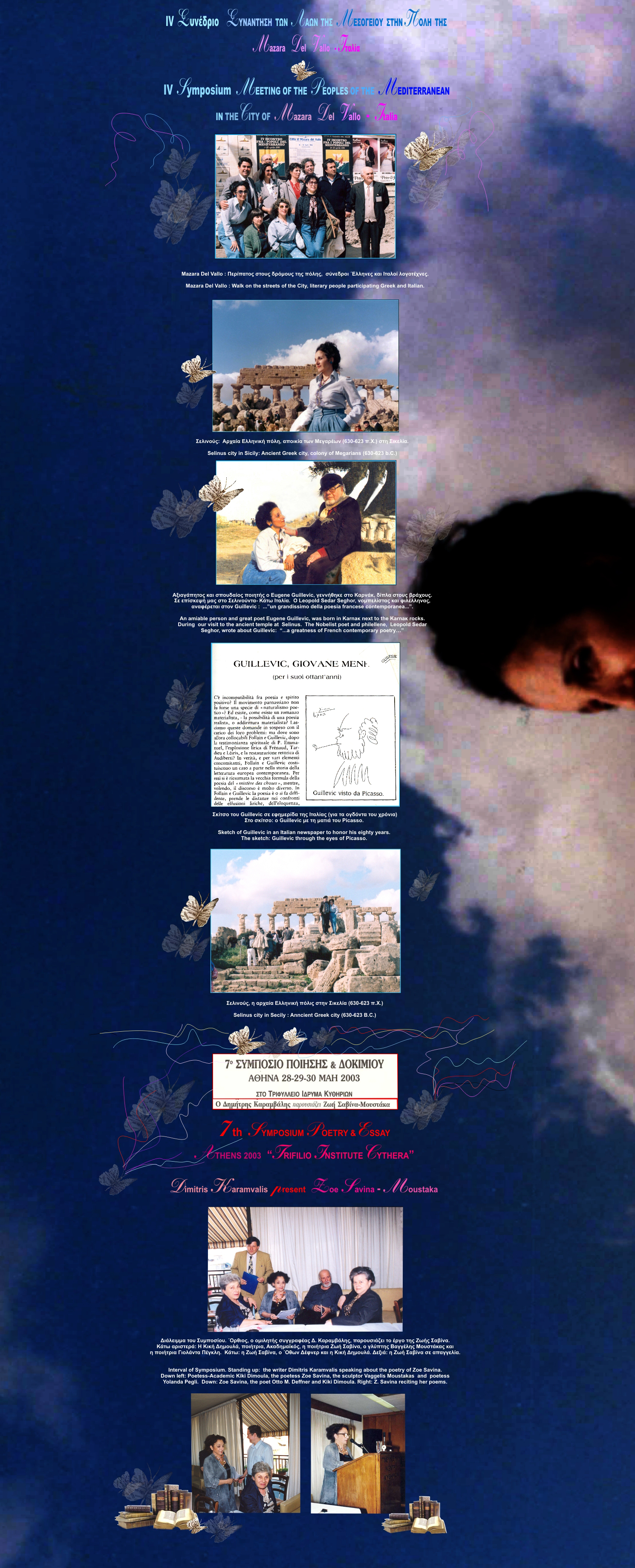 Συμπόσιο στην Ιταλία & Συμπόσιο στην Αθήνα - Symposium in Italy & Symposium in Athens