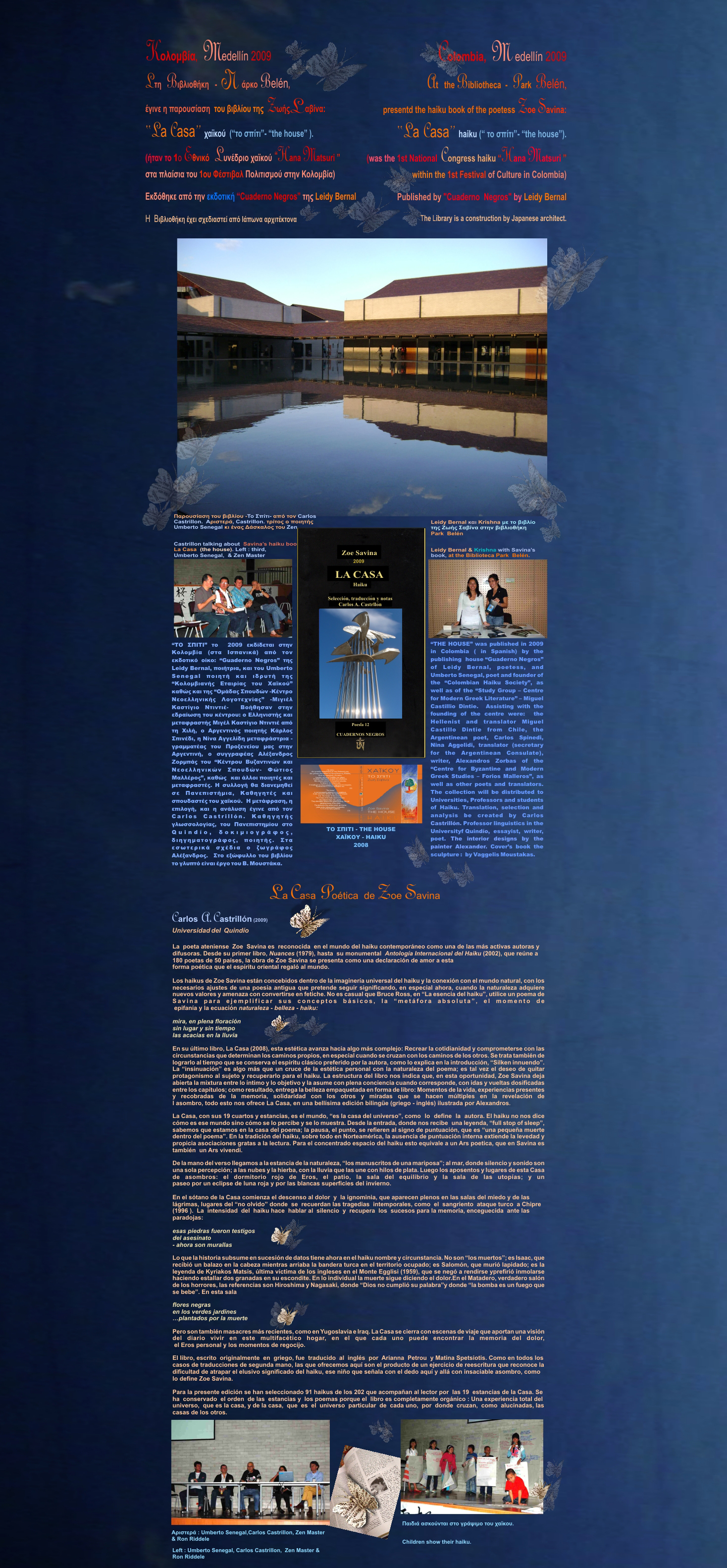 Συμπόσιο στην Ιταλία & Συμπόσιο στην Αθήνα - Symposium in Italy & Symposium in Athens