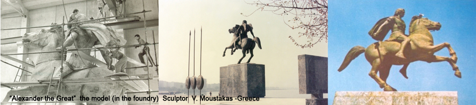  “Αlexander the Great”  the model (in the foundry)  Sculptor by  V. Moustakas -Greece 